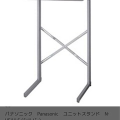 パナソニック　乾燥機　スタンド