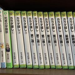 小説
　カラダ探し・いじめ・死者の学園祭