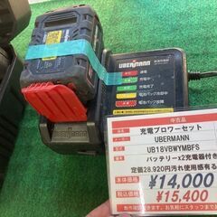 コメリ　充電ブロワーセット　UB18VBWYMBFSの画像