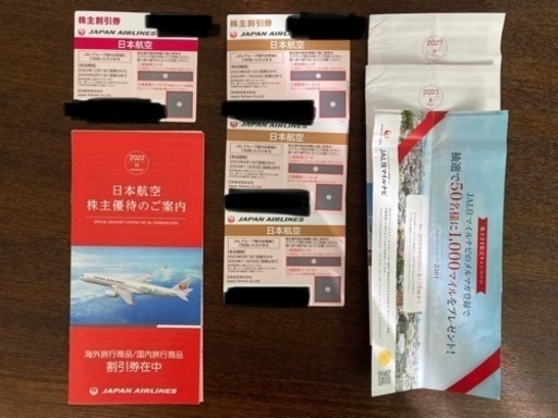 配送等詳細ご相談ください！JAL 株主優待券1枚2,500円×4枚