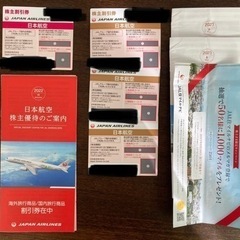 JAL　株主優待券　最新　1枚 jal 株主優待券 1枚