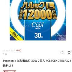 電気　の画像