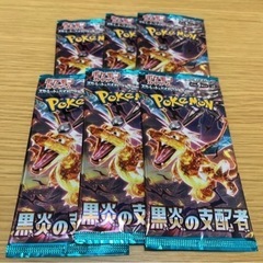 【先着順‼︎値下げ‼︎】ポケモンカード　黒炎の支配者