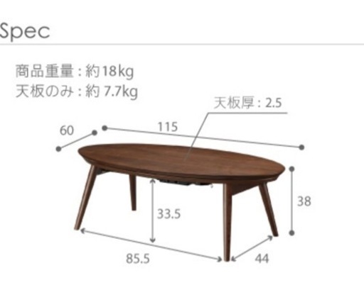 【北欧テイスト】新品こたつ　折り畳み　おしゃれ
