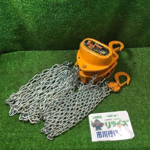 KITO M3 チェーンブロック1/2ｔ【市川行徳店】【店頭取引限定】【中古】管理番号：IT7MZ4SCRQL0