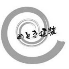 🆕受付再開🆕『業界最安値』大工直営店🏠️🔨同業者様のご依頼も歓迎☆　 - 地元のお店