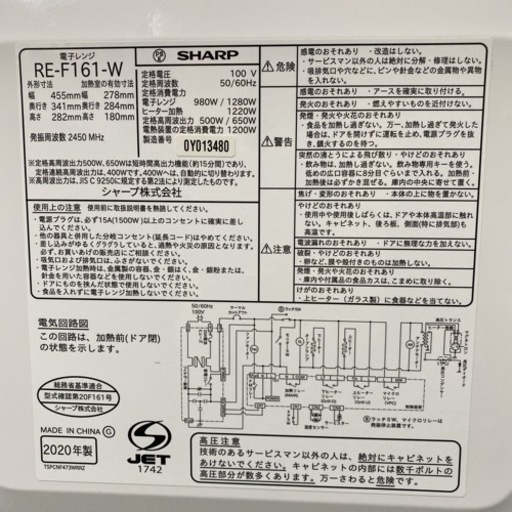 【ご来店限定】＊シャープ オーブンレンジ 2020年製＊1016-3