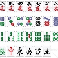 麻雀仲間募集中😆麻雀やりましょ⭐️ - 嬉野市