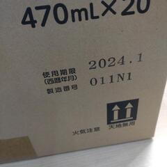 パブロン　ハンドジェル　20本セットの画像