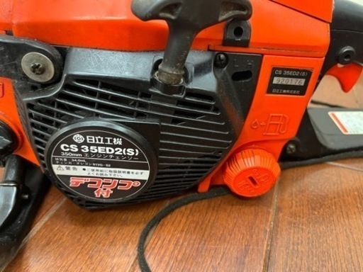 日立工機 エンジンチェンソー CS 35ED2(S)