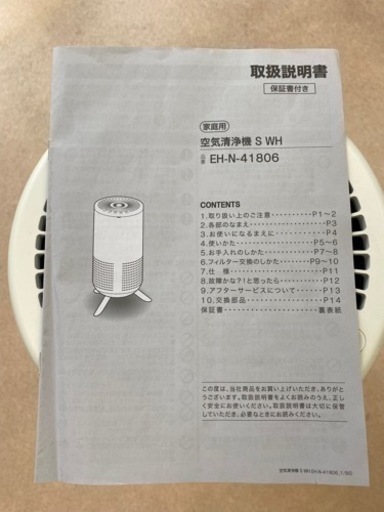 ニトリ　空気清浄機