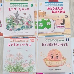 こどものとも　年少版　12冊まとめての画像