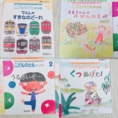 こどものとも　年少版　12冊まとめての画像