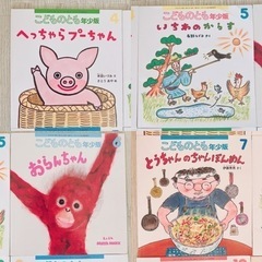 こどものとも　年少版　12冊まとめての画像