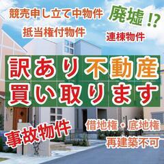 買い取ります‼️ - 大阪市