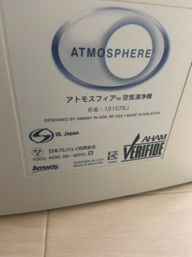 Amway空気清浄機
