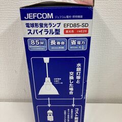 【REGASTOCK江東店】 JEFCOM ジェフコム 電球型蛍光ランプ スパイラル型 85W 昼光色 口金E26 EFD85-SD ④の画像