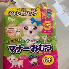 ☆ ワンちゃんおむつSSサイズ　2パック未開封　☆の画像