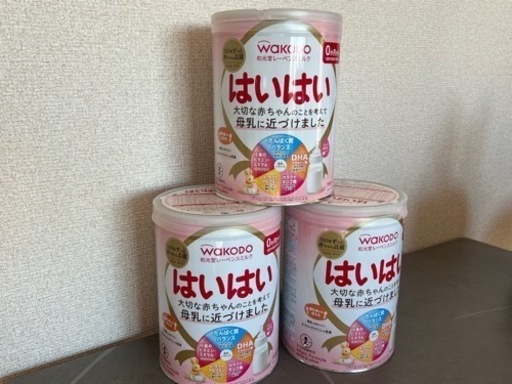 【新品未開封】粉ミルク はいはい大缶810g 3缶set