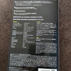 【決まりました】モバイルバッテリー　新品未開封の画像