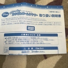 ディズニーおやすみホームシアターの画像