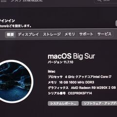 iMac（Retina 5K,27-inch,2014）4GHz Core i7〈MF886J/A〉⑥