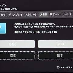 iMac（Retina 5K,27-inch,2014）4GHz Core i7〈MF886J/A〉⑥