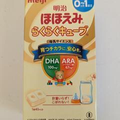 ほほえみらくらくキューブ