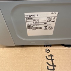 ガスコンロ