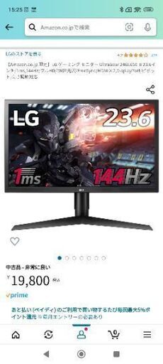 ゲーミングモニター