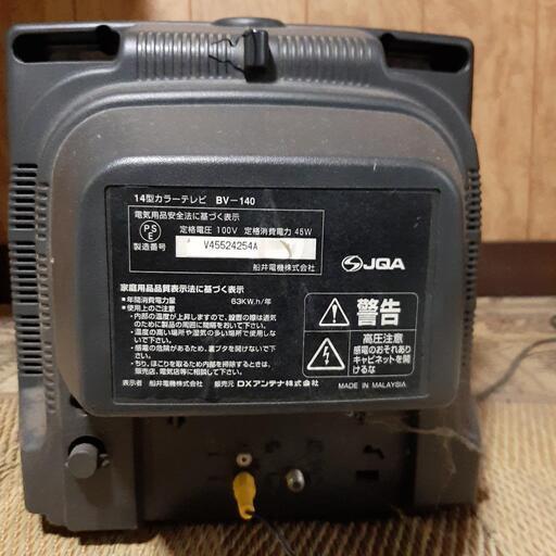 ブラウン管テレビ14型 (まいまい) 相川のテレビ《ブラウン管