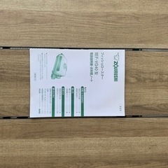 【象印】魚焼き機、フィッシュロースターの画像