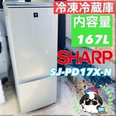 SHARP 167L 2ドア冷蔵庫 SJ-PD17X-N プラズマクラスター冷蔵庫 動作品◇2013年製/YMJ104-01