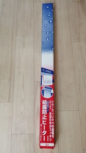 窓 結露防止 ヒーター（87cm） 省電型未使用 (Ho YQQLU) 成田のその他