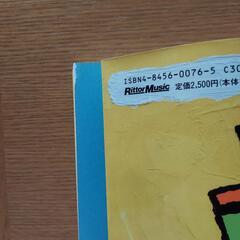 ポピュラー音楽理論の画像