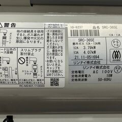 Rinnai ガスファンヒーター 都市ガス用 2021年製 SRC-365E　木造11畳 コンクリート15畳コンパクトタイプの画像