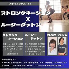 滝汗＆リラックス！のスペシャルレッスン！！