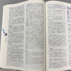 朝倉　内科学　第九版セットの画像