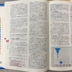 朝倉　内科学　第九版セットの画像