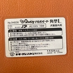あったか　2way テキオンヒーター　角型L 犬　猫の画像