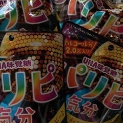 パリピ　アルコール入り　ハイチュウ