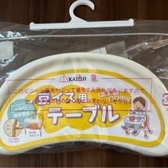 【美品】豆イス用テーブルの画像