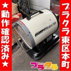 P6589 動作確認済み♪ ナカトミ　KH5-60 赤外線ヒーター　スポットヒーター　ジェットヒーター　タンク11L 灯油　プラクラ東区本町店　札幌