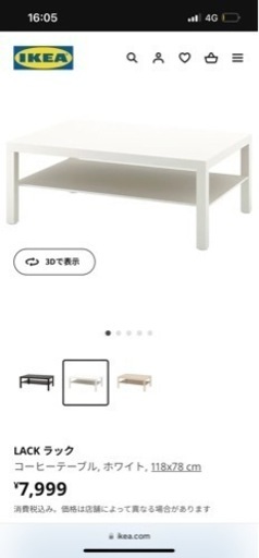 IKEA ローテーブル ホワイト