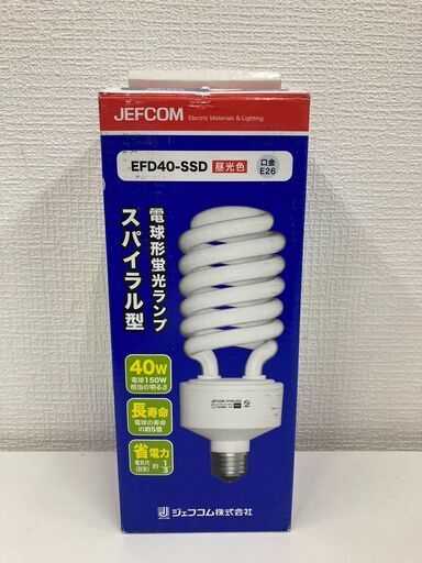 【REGASTOCK江東店】 JEFCOM ジェフコム 電球型蛍光ランプ スパイラル型 40W 昼光色 口金E26 EFD40-SSD　①