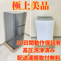 【高年式！🤗】冷蔵庫 Haier 130L  2021年製 洗濯機  AQUA 5kg 2021年製 XZ12345 AS45437