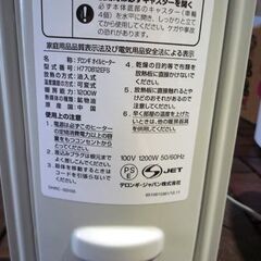 デロンギ オイル―ヒーター H770812EFS サーマルカットフィン 8枚フィン 1200W DeLonghi ストーブ 暖房 札幌市東区 新道東店の画像