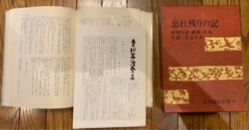 吉川英治全集53冊