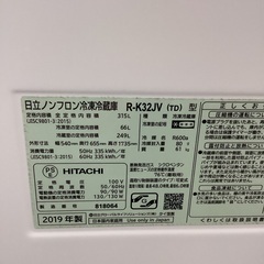 特別価格‼︎2019年式日立の冷凍冷蔵庫315L！税込み価格50,000！！【市内に限り配送料割引き有！】の画像