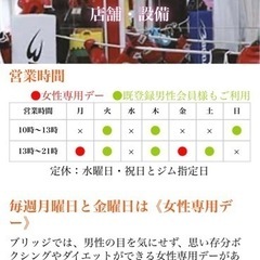  【ジモティ限定】ボクシング体験　in 守口市　ブリッジジムの画像